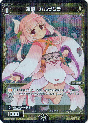 WIXOSS-- ڥѥWXK11-049P 忢ϥ륶 C-P 󥫡ͥ