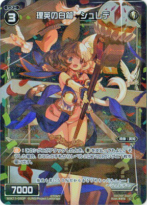 WIXOSS-- ڥѥWXK11-050P ѤȢ C-P 󥫡ͥ