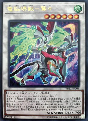 楽天フルアヘッド遊戯王 書籍付属カード VB22-JP001 電脳堺獣−鷲々【ウルトラレア】