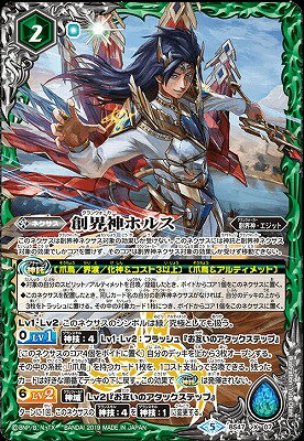 楽天市場】創界神ホルス バトルスピリッツの通販