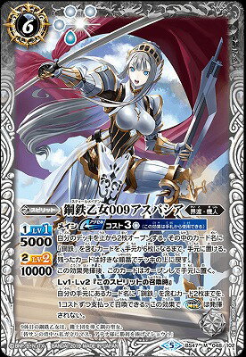 バトルスピリッツ BS47-048 鋼鉄乙女009アスパシア M