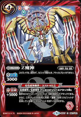 楽天市場】bs47 皇獣王zの通販