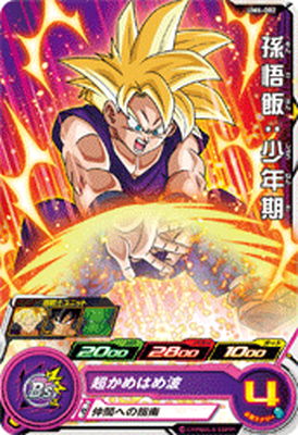 スーパードラゴンボールヒーローズ UM6-002 孫悟飯：少年期 C