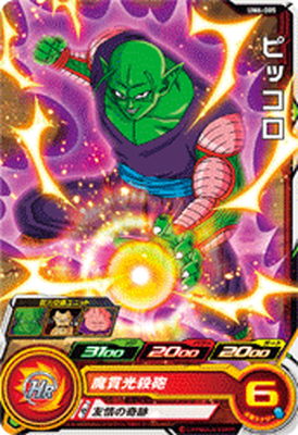 スーパードラゴンボールヒーローズ UM6-005 ピッコロ C