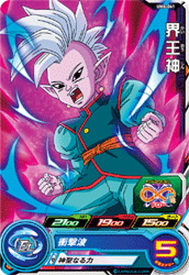 楽天市場 スーパードラゴンボールヒーローズ Um6 041 界王神 C フル