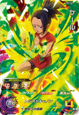 Rakuten - スーパードラゴンボールヒーローズ UM6-043 ケール SR