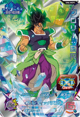 スーパードラゴンボールヒーローズ UM6-MCP3 ブロリー：BR MCP