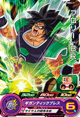 スーパードラゴンボールヒーローズ PBBS4-01 ブロリー：BR