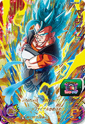 楽天市場 スーパードラゴンボールヒーローズ Pbbs5 07 ベジット フル