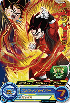 楽天市場】ドラゴンボールヒーローズ ベジット ゼノ（ホビー）の通販
