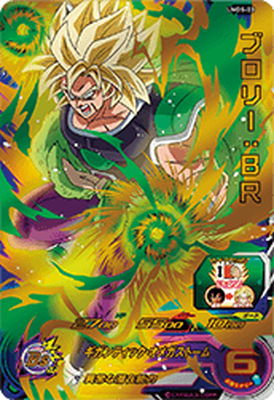 楽天市場】ドラゴンボールヒーローズ ブロリーの通販