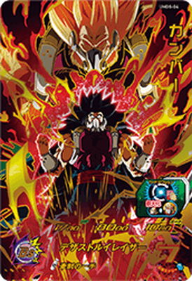カンバー ドランゴンボールカード シークレット 星4 楽天市場】ドラゴンボール ヒーローズ カード シークレット カンバーの通販