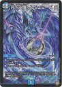 デュエルマスターズ新8弾/DMRP-08/S4/SR/月下卍壊 ガ・リュミーズ 卍 デュエルマスターズ新8弾/DMRP-08/S4/SR/月下卍壊 ガ・リュミーズ 卍