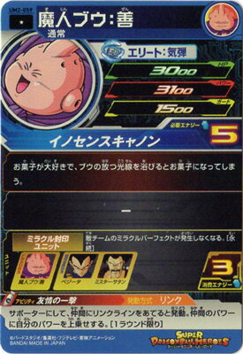 スーパードラゴンボールヒーローズ UM2-059 魔人ブウ：善 C