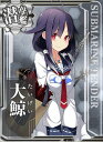 大鯨