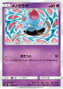 ポケモンカードゲーム PK-SM9-045 メノクラゲ C