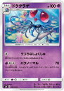 ポケモンカードゲーム PK-SM9-046 ドククラゲ C