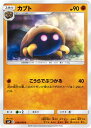 ポケモンカードゲーム PK-SM9-058 カブト U