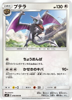楽天市場】ポケモンカード プテラ（ホビー）の通販