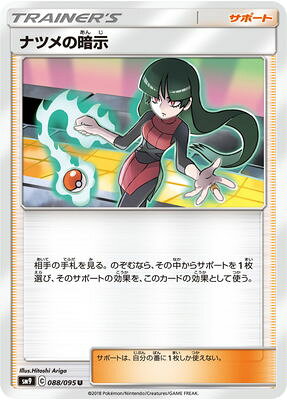 pk-sm09-088.jpg