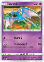 ポケモンカードゲーム PK-SM9b-016 ズバット C