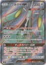 ポケモンカードゲーム PK-SM9b-060 テッカグヤGX SR