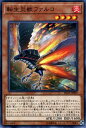 遊戯王 第10期 SD35-JP009　転生炎獣ファルコ