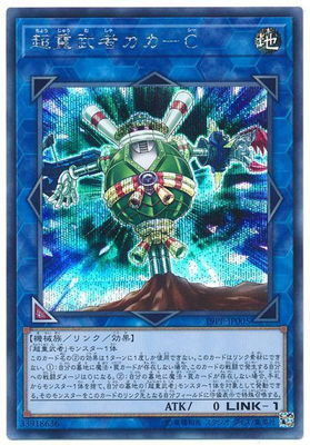 遊戯王 19PP-JP005　超重武者カカ−C【シークレットレア】