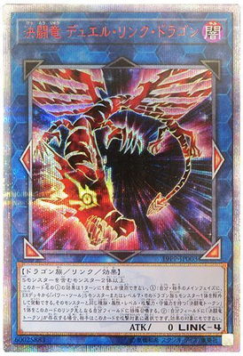 楽天市場】ドラゴン リンクの通販