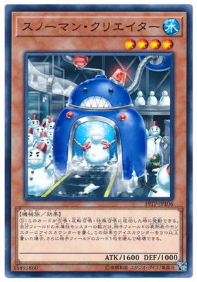 遊戯王 トーナメントパック 19TP-JP106