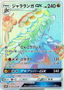 ポケモンカードゲーム PK-SM2K-059 ジャラランガGX　HR