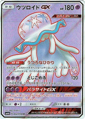 ポケモンカードゲーム PK-SM4A-052 ウツロイドGX SR