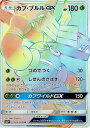 ポケモンカードゲーム PK-SM2 -058 カプ ブルルGX HR