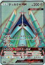 ポケモンカードゲーム PK-SM4+-117 テッカグヤGX　SR