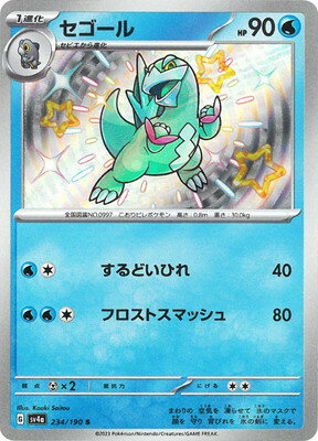 ポケモンカードゲーム PK-SV4a-234 セゴール S