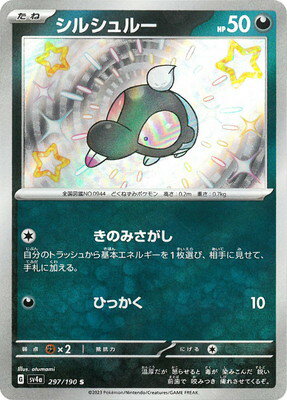 楽天市場】ポケモンカード ルスワールの通販 楽天市場】ポケモンカード ルスワールの通販