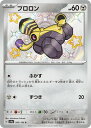 ポケモンカードゲーム PK-SV4a-300 ブロロン S