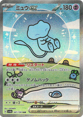 楽天市場】ミュウ ポケモンカード(コレクション|ホビー)の通販 楽天市場】ミュウ ポケモンカード(コレクション|ホビー)の通販