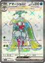 ポケモンカードゲーム PK-SV4K-080 アマージョex SR
