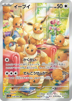 楽天市場】ポケモンカード イーブイ(ブランドポケモン)の通販 楽天市場】ポケモンカード イーブイ(ブランドポケモン)の通販