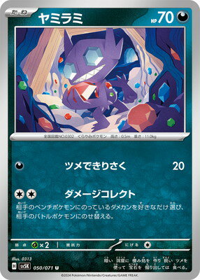 A3740 ポケカ 大量 C U入り エクストラ 30枚 ラッタ ヤミラミ A3740 ポケカ 大量 C U入り エクストラ 30枚 ラッタ ヤミラミ