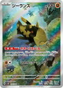 ポケモンカードゲーム PK-SV5K-077 ジーランス AR