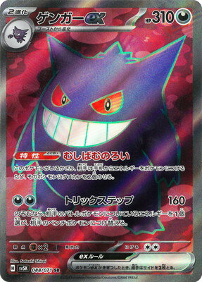 楽天市場】ポケモンカード ゲンガー eの通販 楽天市場】ポケモンカード ゲンガー eの通販