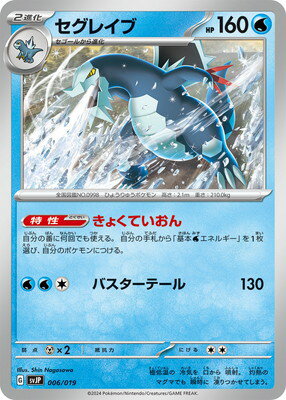 お買い得モデル 楽天市場】セグレイブ(ホビー)の通販 ポケモンカードゲーム