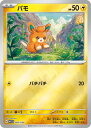 ポケモンカードゲーム PK-WCS23-003 パモ