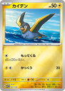 ポケモンカードゲーム PK-WCS23-007 カイデン