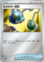 ポケモンカードゲーム PK-WCS23-016 エネルギー回収