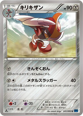 楽天市場 ポケモンカードゲーム Xy1 コレクションx Pk Xy1 041 キリキザン U コレクションx フルアヘッド 楽天市場 ポケモンカードゲーム Xy1 コレクションx Pk Xy1 041 キリキザン U コレクションx フルアヘッド