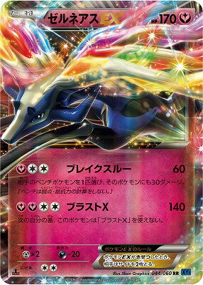 楽天市場】xy ポケモンカードゲームの通販