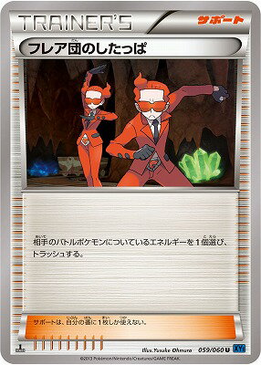 Rakuten - ポケモンカードゲーム [XY1]コレクションX/PK-XY1-059 フレア団のしたっぱ U コレクションX